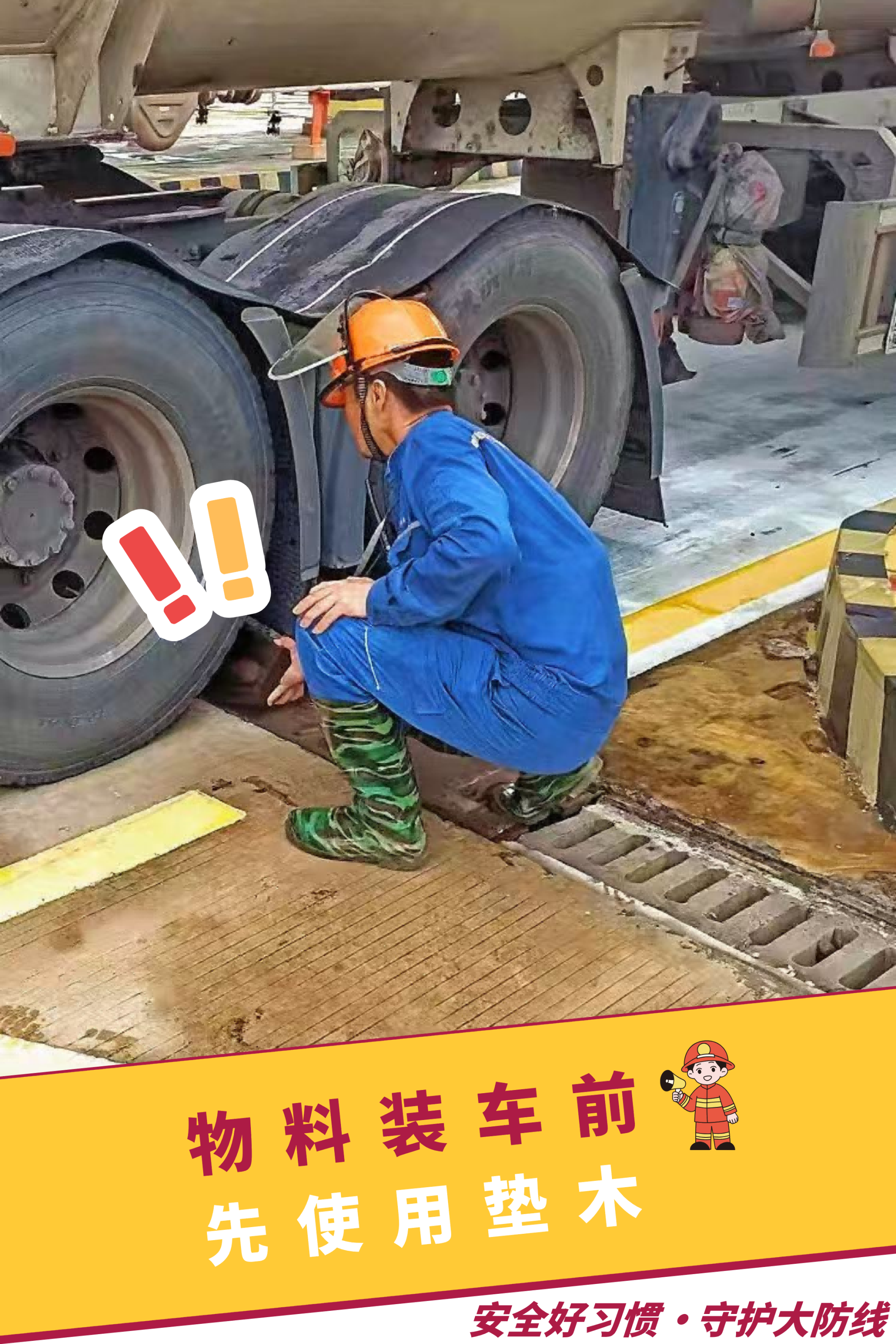 三角木(1).png